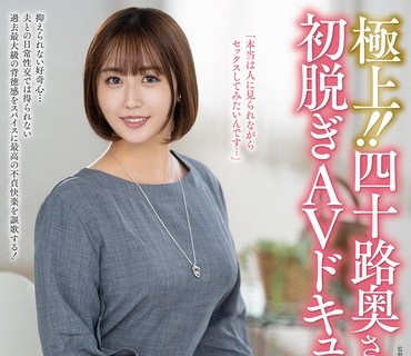 骑兵破解JUTA-191 極上！！四十路奥さま初脱ぎAVドキュメント 江崎奈央