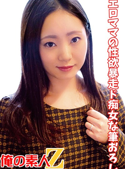 ORECS-044 エロママの性欲暴走ド痴女な筆おろし