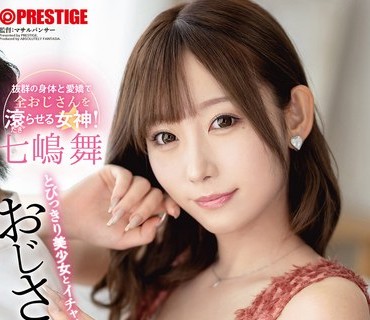 ABF-018 女子マネージャーは、僕達の性処理ペット。 046 鈴の家りん【MGSだけのおまけ映像付き 15分】