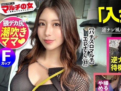 骑兵破解MIUM-973 魅惑の猥尻！潮吹きママ【妖艶Fカップ×美巨尻】子持ちに見えない綺麗なお姉さんが「皆で勝って、そのまま飲み行くとかやりたくないです