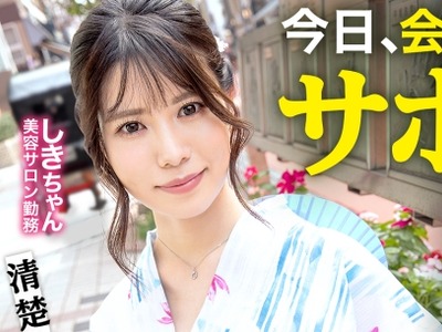 骑兵破解MIUM-1034 清楚なドM天使！！美容サロンで働く20歳の美少女とサボり旅！！SEXがイチバンの美容！？とばかりにチ●ポで攻められまくって大絶頂★