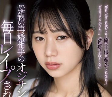 SAME-085 母親の再婚相手のオジサンに毎日レ●プされています。 五芭