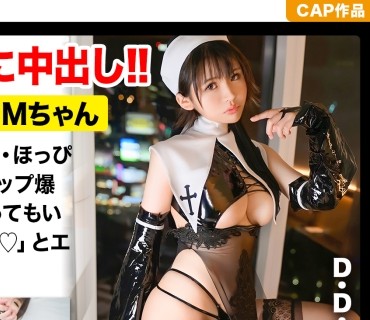 MLA-142 【個撮×コスプレイヤー】166cmと高身長でむっちりHカップ爆乳でお尻を叩くと涙目で感じちゃう生粋のドMちゃんと中出し&amp;amp顔射の2回戦！！