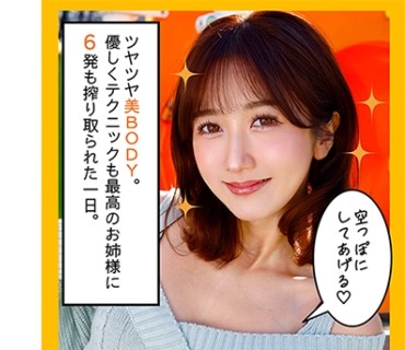 SPCZ-005 道を歩いていたら、誰もが振り向く、エロエロすぎる美女との6発発射！！生中出しSEXしまくり！！