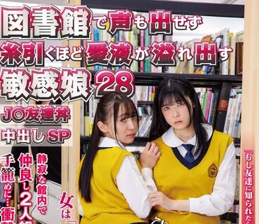 NHDTB-803 図書館で声も出せず糸引くほど愛液が溢れ出す敏感娘28 J〇友達丼中出しSP
