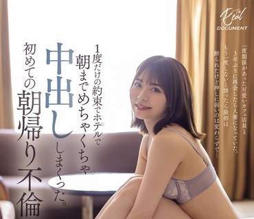 骑兵破解HMN-803 一度関係があった可愛いカフェ店員と3年ぶりに再会したら人妻になっていた。もう一度しないと誘ったら最初は断られたけど押しに弱いのは