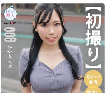 MOGI-108 【初撮り】性欲が強い接骨院の受付嬢 職場を抜け出してイケないことしてみたい ピンク乳輪のGカップ美巨乳と平日昼間のアポでさくっと中