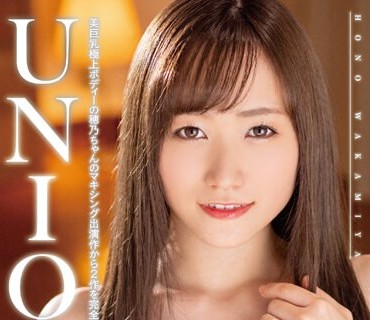 MXSPS-694 UNION 若宮穂乃 COLLECTION