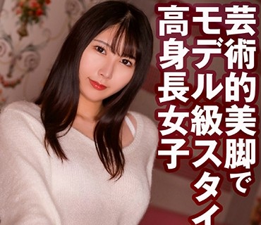 SRTD-0360 芸術的美脚でモデル級スタイルの高身長女子
