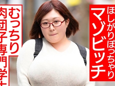 骑兵破解HMDNC-531 むっちり肉団子専門学生22歳。ほしがりぽっちゃりマゾビッチ。オエオエ涙目イラマ調教