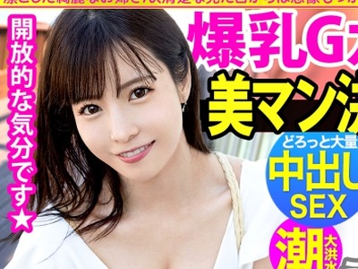 骑兵破解MIUM-859 美筋Gカップの肉体派美女と真夏の木更津へ！清楚で綺麗なお姉さんなのに、寂しさから酒に●ったらエッチなこともゆる～っとOK！w美マン決