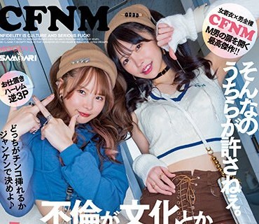 MIAA-940 不倫が文化とかまじファック！W小悪魔ハーレム中出し そんなのうちらが許さねぇ。友達の浮気男のポコチンこねくってザーメン爆ヌキして、