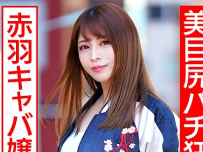 骑兵破解HMDNC-545 美巨尻パチ狂い赤羽キャバ嬢26歳 ガチよっぱらい連続痙攣首●め涙目中出しアクメ