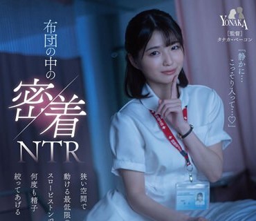 MOON-009 布団の中の密着NTR 狭い空間で動ける最低限のスローピストンで何度も精子…
