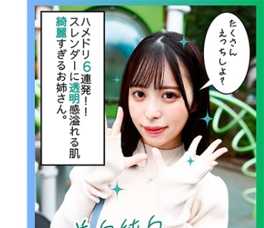 SPCZ-004 天真爛漫エロエロ美白すぎる美少女との6発中出し！！声も顔も全てがエロい！！