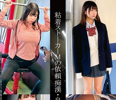 SHIND-061 粘着ストーカーMの依頼痴●・自宅侵入記録＃97・98
