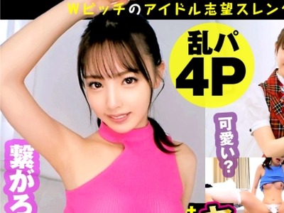 骑兵破解NTK-784 【サカり系アイドル爆誕！！極め細美体の桃尻美少女JD&amp;サカり系ヤリマン美少女アイドル爆誕SPでWNN(ダブル中出し)】【SEXパーティー！！人智