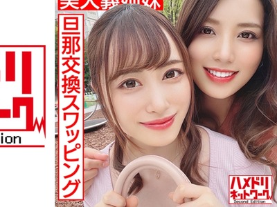骑兵破解HMDN-451 【レズ&amp;乱交】美人義姉妹奥さま旦那交換スワッピング むっちり巨乳お姉ちゃんとスレンダーボディ妹ちゃんがレズキスしながらWチンポ挿入