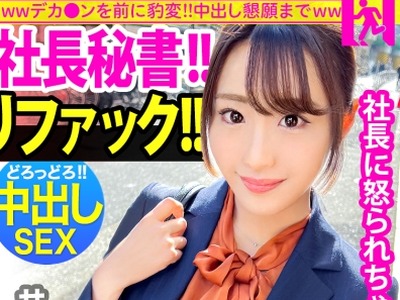骑兵破解MIUM-801 爆乳社長秘書はバイブ持参で通勤中！キチンとした社会人の初サボりで木更津へ！上品な佇まいに男達はうっとり…しかも脱いだらびっくりH