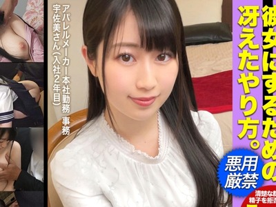 骑兵破解MIUM-798 【会社で一番モテる女】男子社員が一度は狙うオフィスの華に狂人を装って迫りまくったら意外とイけた全記録、3SEX中出しあり！