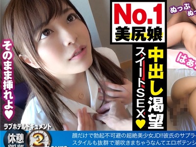 骑兵破解NTK-346 No.1美尻ガチ美少女が降臨！！サプライズで喜び美尻を突き出しバック手マンで潮吹き悦楽！！何度も言いますが…高身長モデル級スタイルの