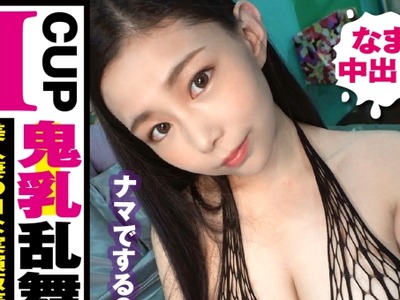 骑兵破解NTK-473 鬼乳Iカップ美女を発見！！手渡しナンパで来たの規格外美爆乳美容部員の美女妻！！おっぱい激推しの熱烈オイル塗布実演はガチ勃起不可避