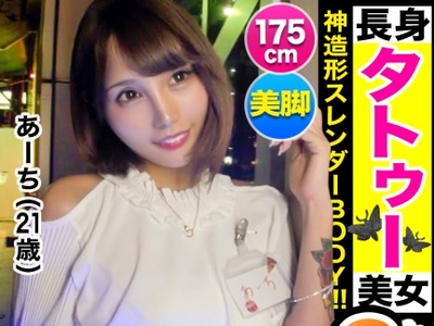 骑兵破解EVA-157 長身美脚のタトゥーBODY！！背中に翼を持つ彼女は天使か悪魔か…。クールでミステリアスな美女がイグイグゥ絶頂！スーパーモデル級ギャル