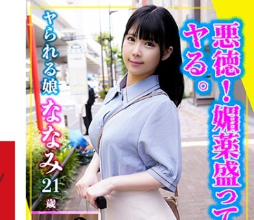 MKGF-007 ななみ