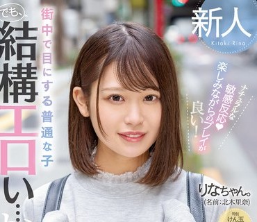 MIFD-232 街中で目にする普通な子 でも、結構エロい…かも。 学校、職場、居酒屋、身近にいそうでアナタも知ってるかもしれない。もしかしたら…