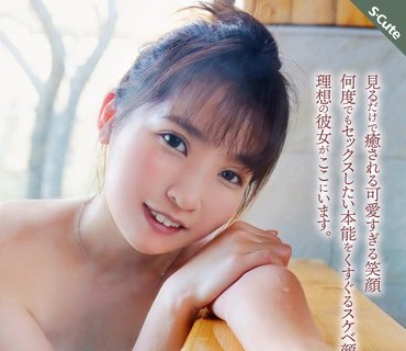 SQTE-479 愛情たっぷり種付けセックス 3発2日温泉旅行 枢木あおい