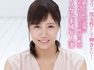 骑兵破解SDFK-010 本物人妻未公開プレミアムSEX 矢口弘美19歳