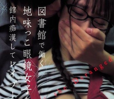 RKI-743在圖書館癡漢純樸眼鏡女館員強制高潮後完全墮落成肉便器齊藤帆夏