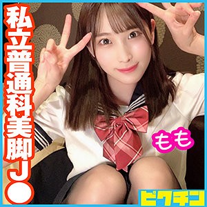 PCHN-045 ももちゃん（ピクチン – PCHN-045）