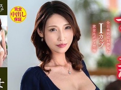骑兵破解VEC-770 母の親友 葉月保奈美
