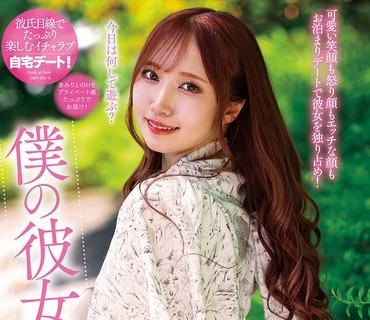 NACR-608 僕の彼女は斎藤あみり
