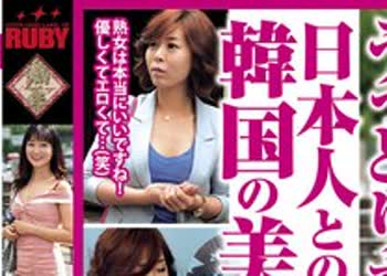 骑兵破解PAP-246 えぇ！本当に40代？うっとりする美脚で日本人とのセックスにハマる！韓国の美熟女！！