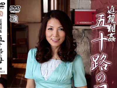 骑兵破解SIKA-008 近親相姦 五十路の母 河合律子