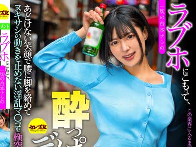 骑兵破解CEMD-825 ラブホにこもって、一切の台本ナシの●っぱらいSEXデート7 虹村ゆみ