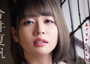 骑兵破解JBD-286 艶姿浣腸 私はにいさんの永遠奴● 今井夏帆