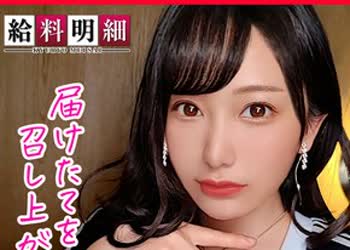 骑兵破解SUKE-129 【ウーバー型デリヘル人気No.1艶女に密着】【給料明細 #10】玄関あけたら5分で発射！？即尺からの巧みすぎるジュルジュポフェラチオ！！100%