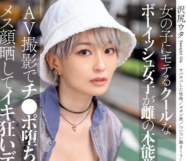 MIFD-054 スポーツより、今はSEXにハマリ中！！ 超むっちり爽やか笑顔の現役体育大生水泳部2年連続イキ志願AVデビュー！！ 夢咲ひなみ
