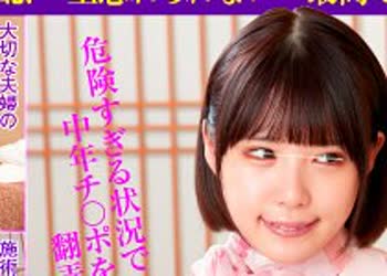 骑兵破解SHH-031 妻がいる至近距離で寝取りエステ 平然とマッサージしながらこっそりチ○ポを挿入し腰振り騎乗位で中出しまでさせる小悪魔系おじさん殺し