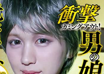 骑兵破解KTKN-010 王子様系イケメンの元ホスト、衝撃カミングアウト！男の娘になってDEBUT！HIKARU