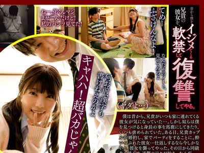 骑兵破解STARS-414 昔から僕をイジメてくる兄貴の彼女を、軟禁して復讐してやる。戸田真琴