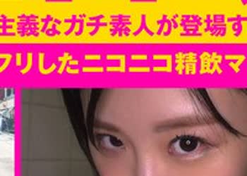 骑兵破解SDTH-002 野外で精子ALLごっくん20発！マジメなフリしたニコニコ精飲マゾビッチ素人、再び。 東京 世田谷 ■■■商店街 不動産営業2年目 ごっくん大好