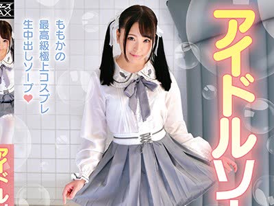 骑兵破解ZEX-374 アイドルソープ学園 加藤ももか
