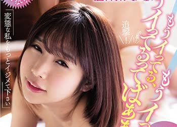 骑兵破解RKI-485 普通のSEXじゃ物足りない！「私のお尻たたいて下さい」と変態SEX大好き夢咲ひなみが絶倫中年オヤジの家にお泊り！ もうイってる、もうイっ