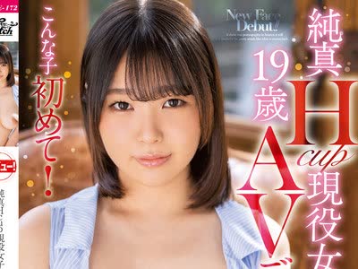 骑兵破解JUFE-172 こんな子初めて！ 純真Hcup現役女子大生 19歳AVデビュー 天然剛毛ヘアーを濡らし早漏マ●コで痙攣白目イキ 露梨あやせ