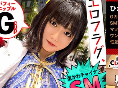 骑兵破解STCV-078 ぷっくり乳輪《パフィーニップル》が激えち♪チャイナ服を纏ったコンカフェ店員が登場！！Gcupの肉感溢れるパイズリ&amp;上目使いフェラのエロ