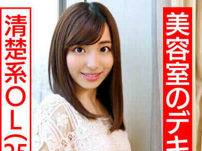 骑兵破解HMDNV-515 美容室のデキる経理清楚系OLいちかさん25歳イケメン社長・美容師の性処理はお任せキリッとした美人だけど超男好き女の性欲強すぎチンポ深